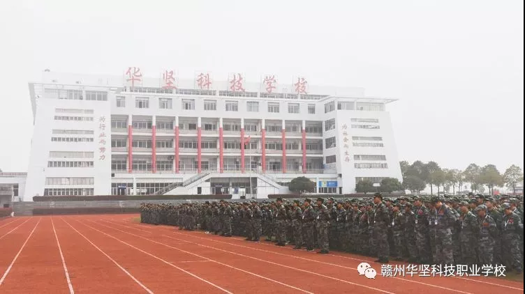 新学期菁菁学子立壮志校园里千名师生庆开学赣州华坚科技职业学校开学